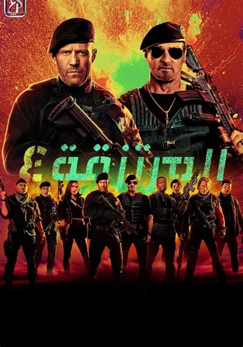 الممثلون في island fever 4|المرتزقة 4 (2023) .